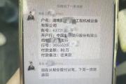 老板突然拉群？犹豫后，深圳一女财务立刻找到民警......-中石化加油卡网上充值