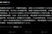 特朗普暂停“关税战”30天：“墨西哥和加拿大正在屈服”-中石化加油充值卡