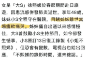 小S在医院目睹大S离世当场瘫软痛哭 目前复工时间未确认-中石化加油卡充值网站