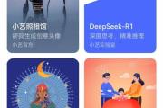 华为小艺接入DeepSeek，盘古大模型有点尴尬了？-中国石化加油卡充值官方网站