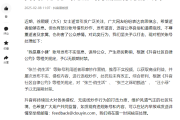 张兰、汪小菲抖音账号被无限期封禁-中国石化加油卡网上充值网站