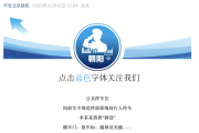北京警方：李明德酒后砸车被刑拘-中国石化官网