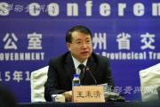 67岁王秉清，被查-中国石化官网