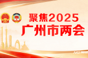 广州市市长：让电动自行车“有路走、有地停、有电充”-中石化加油卡充值网站