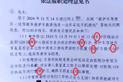 市民晒官方回复文件200余字现7处错字，长沙县卫健局：工作失误，将重新回复-中石化网上营业厅官网