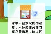 福建一陵园惊现“护墓”巨蟒！预估长度达3米长，体重超50斤-中石化官网