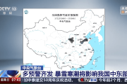 暴雪、寒潮、9级大风……五预警连发！这些地方暴跌20℃，紧急提醒-中石化官网