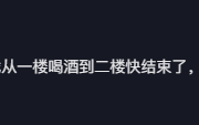 女子冒充亲戚偷新娘红包，网友：随200吃一顿沾点喜气不香吗？-中国石化加油卡网上充值网站
