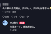 女子冒充亲戚偷新娘红包，网友：随200吃一顿沾点喜气不香吗？-中国石化加油卡网上充值网站