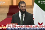 叙过渡政府军与阿萨德旧部交火，已致500多人死亡！叙过渡总统：要求“残余势力”放下武器！俄罗斯、土耳其发声-中石化加油充值卡