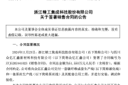 3.3万股民嗨了！浙江公司拿下沙特36亿元大单，股价一字涨停：“11天6板”，已翻倍！-中国石化加油卡网上充值网站