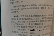 长沙男子在上海花300多万买房4年后得知是凶宅，我爱我家：原房主隐瞒-中国石化官网