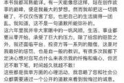 于正抄袭琼瑶败诉6年后才道歉，网友：道歉函都删除了-中国石化充值卡怎么充到油卡里