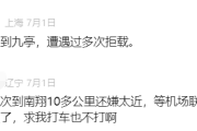 上海虹桥枢纽将有重要调整！市民激动：不怕遭司机白眼了-中石化加油卡充值网站