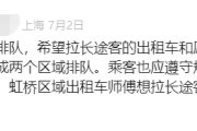 上海虹桥枢纽将有重要调整！市民激动：不怕遭司机白眼了-中石化加油卡充值网站