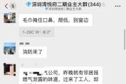 深圳悦府住宅起火初判燃气爆炸，燃气公司：有住户曾要求检修燃气-中石化加油卡充值网站