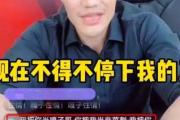 “小兵张嘎”谢孟伟后悔直播带货卖酒！哭着请求大家能原谅他-中石化油卡充值