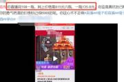 “小兵张嘎”谢孟伟后悔直播带货卖酒！哭着请求大家能原谅他-中石化油卡充值