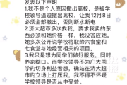 学校超市挤走卖3.5元泡面档口？大学“泡面大叔”发声-中国石化加油卡网上充值