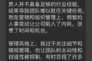 极越夏一平发文道歉：作为CEO犯了许多错误，对员工、车主、供应商乃至股东感到深深的歉意-中国石化加油卡网上充值