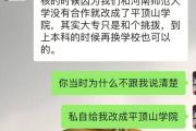 河南一成考考生被机构老师篡改志愿？机构回应：我们和老师是合作关系，没有收钱-中石化网上营业厅