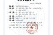 南京市将2000万立方米的长江流域水“卖”给镇江市-中石化网上营业厅