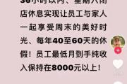 胖东来2024年销售额近170亿元，茶叶卖了6亿，珠宝卖了15亿！-中石化网上营业厅