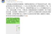 李子锋深夜发文向张颂文道歉：我是一时糊涂被有心之人利用-中石化网上营业厅