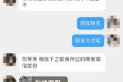 杭州男子突然收到大学女同学的问候，结果惨了...-中石化网上营业厅