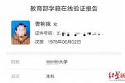 借用户口黑龙江两女子“互换”身份19年，一方将对方告上法庭，一审判了-中石化网上营业厅