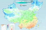 寒潮即将来袭 多地将冻成这样“紫” 你那里会下雪吗？-中石化网上营业厅